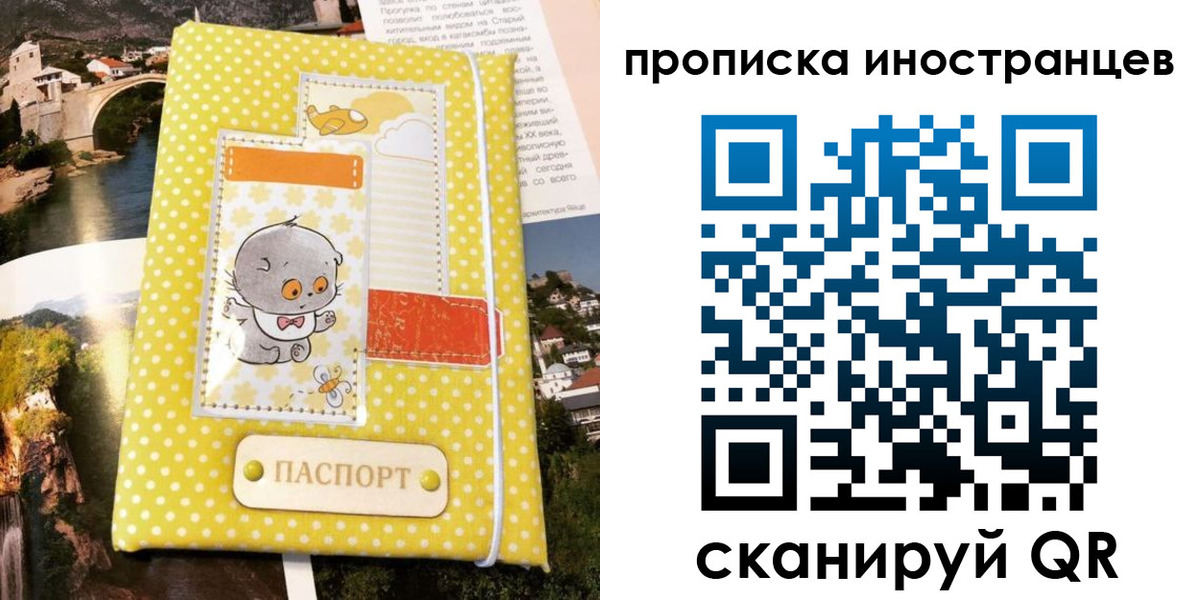 временная регистрация гарантия в Североуральске