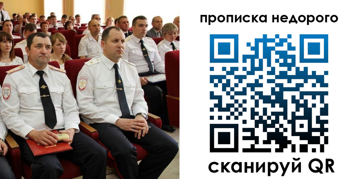 временная регистрация законно в Североуральске