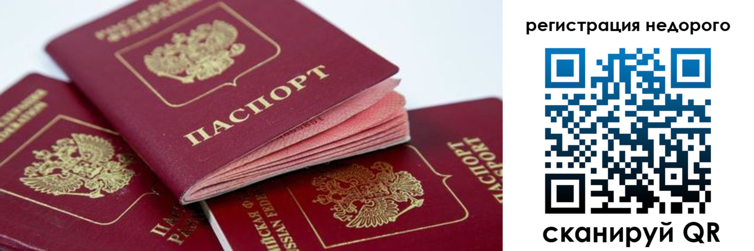 где прописаться в Североуральске