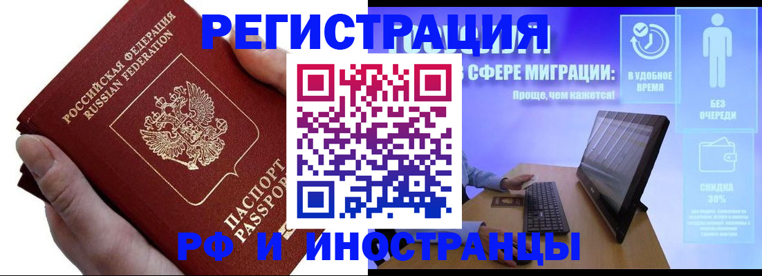 временная регистрация в квартире в Североуральске