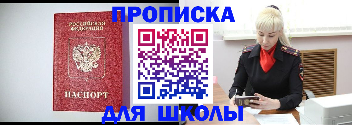 прописка в Североуральске