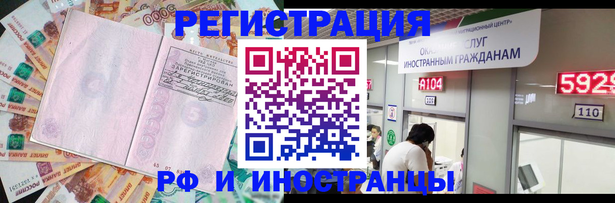 временная регистрация для всех в Североуральске