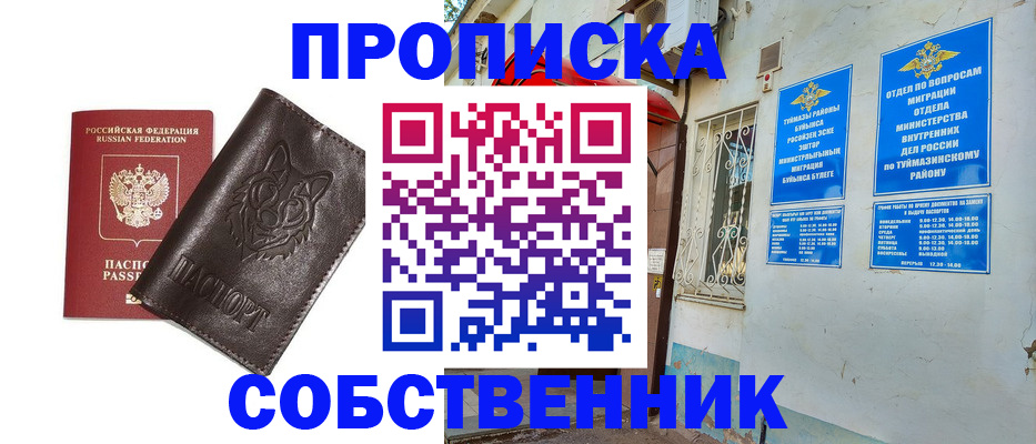 прописка гарантия в Североуральске