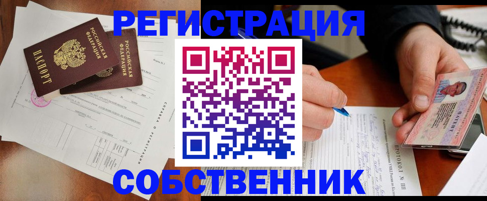 временная регистрация в Североуральске