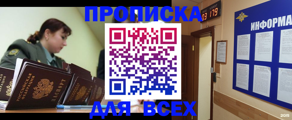 прописка паспорт в Североуральске