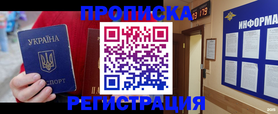 регистрация в Североуральске