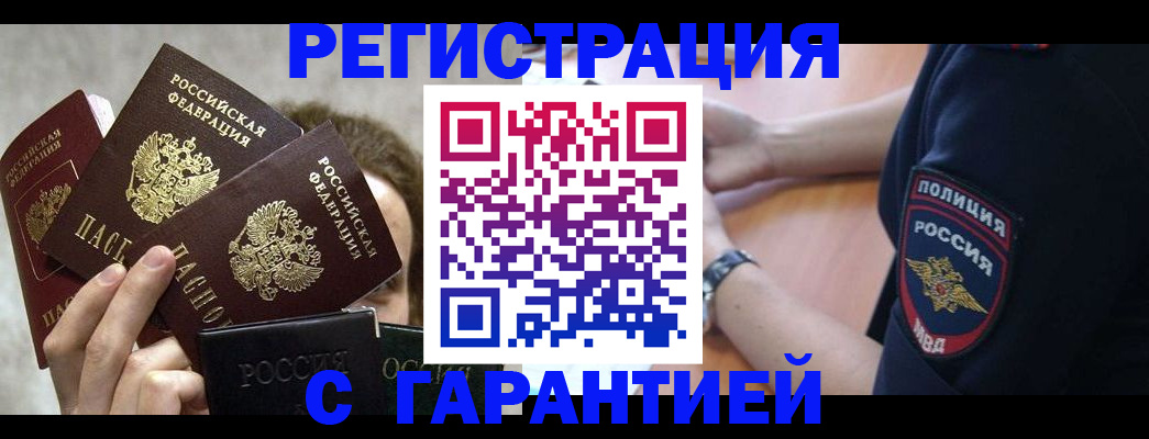 миграционный учет в Североуральске