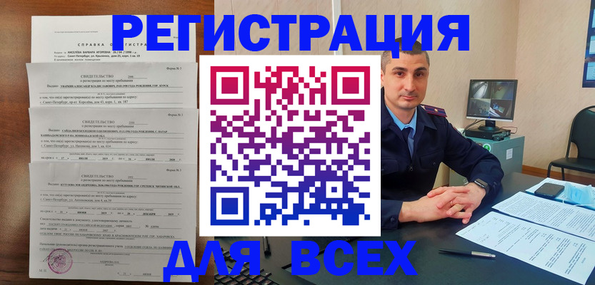 временная регистрация госуслуги в Североуральске