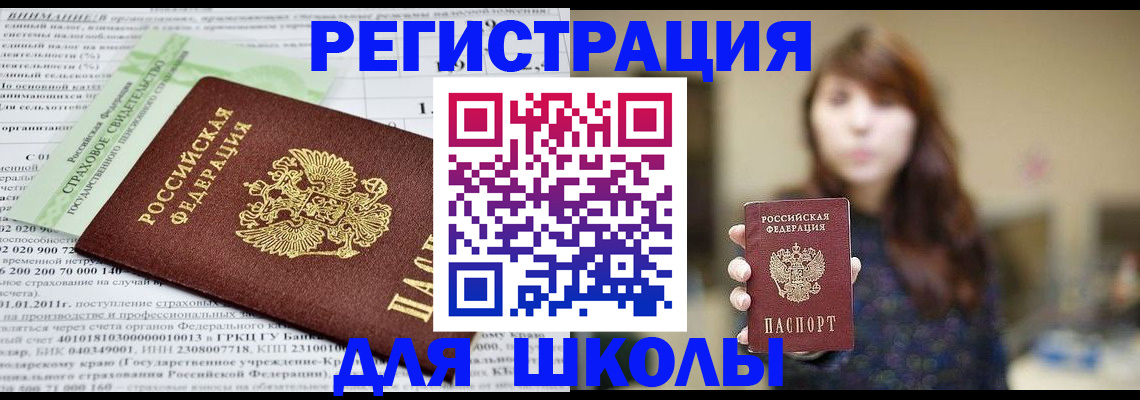 прописка регистрация в Североуральске