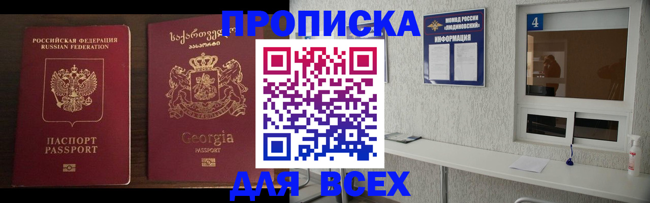 прописка для военкомата в Североуральске